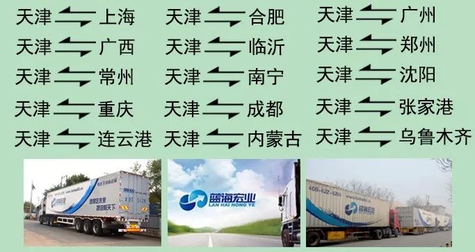 危险品运输专线