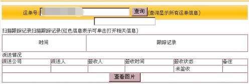 蓝海物流单号查询