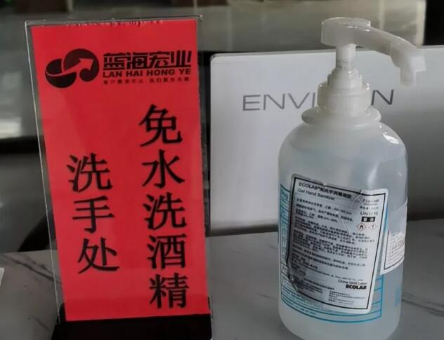 蓝海宏业 洗手消毒液
