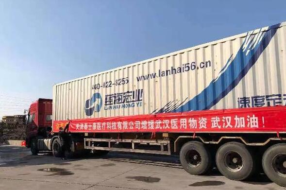 蓝海宏业物流运输