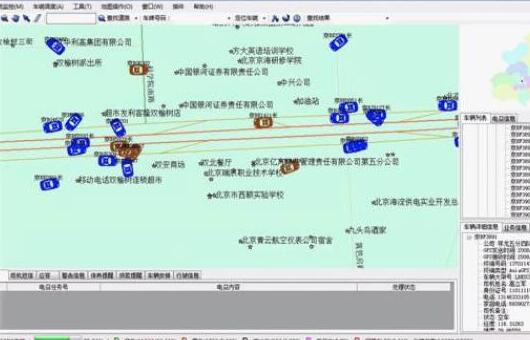 危险品GPS