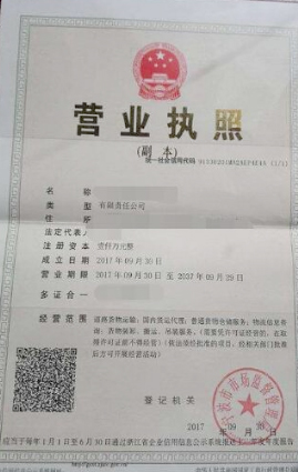 危险品物流运输营业