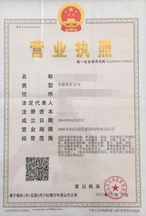 危险品物流运输营业执照