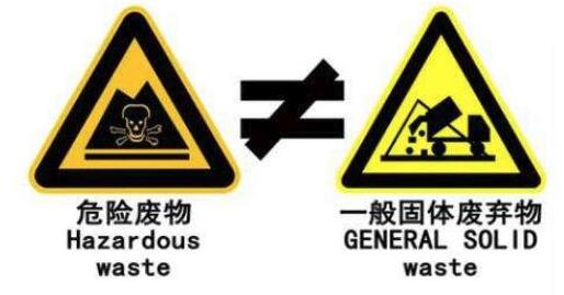危废货运物流运输